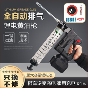 24V electric grease gun rechargeable lithium battery butter grab high voltage grease gun injection electric oil device new high power