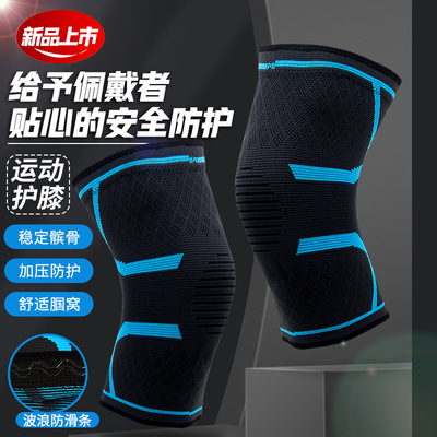 summer new pattern Light and thin ventilation knitting Basketball Knee pads non-slip Sports protective clothing nylon Knee pads New products