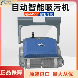 现货批发海豚全自动游泳池吸污机 水下清洁机器人清洗机M500