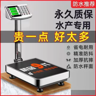 防水电子秤做生意商用台秤100kg称重电子称300公斤家用磅秤