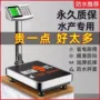 防水称重家用商用磅秤