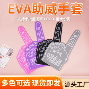 球迷助威神器