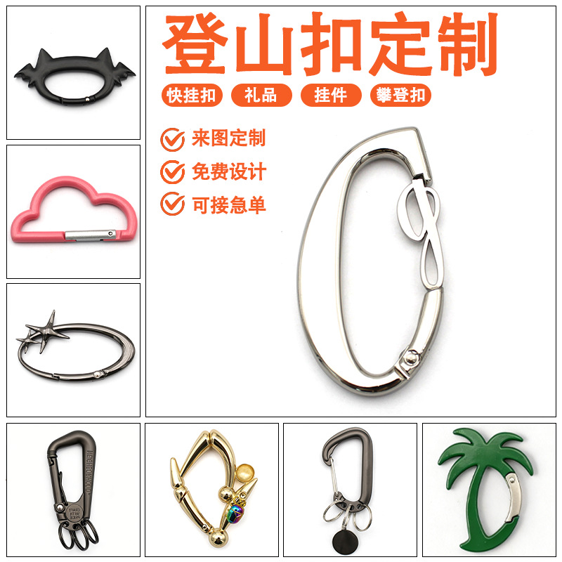 Customized Outdoor Camping Style Carabiner D-Type Portable Quick-Hook Outdoor Load-Bearing Climbing Backpack Safety Buckle