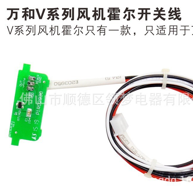 Los accesorios para calentadores de agua son compatibles con calentadores de agua a gas Vanward, incluyendo motores, ventiladores, sensores Hall, componentes Hall y cables de interruptor.