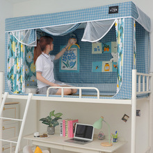 学生宿舍蚊帐0.8上铺0.9米下铺遮光布床帘支架一体式1.2床三开门