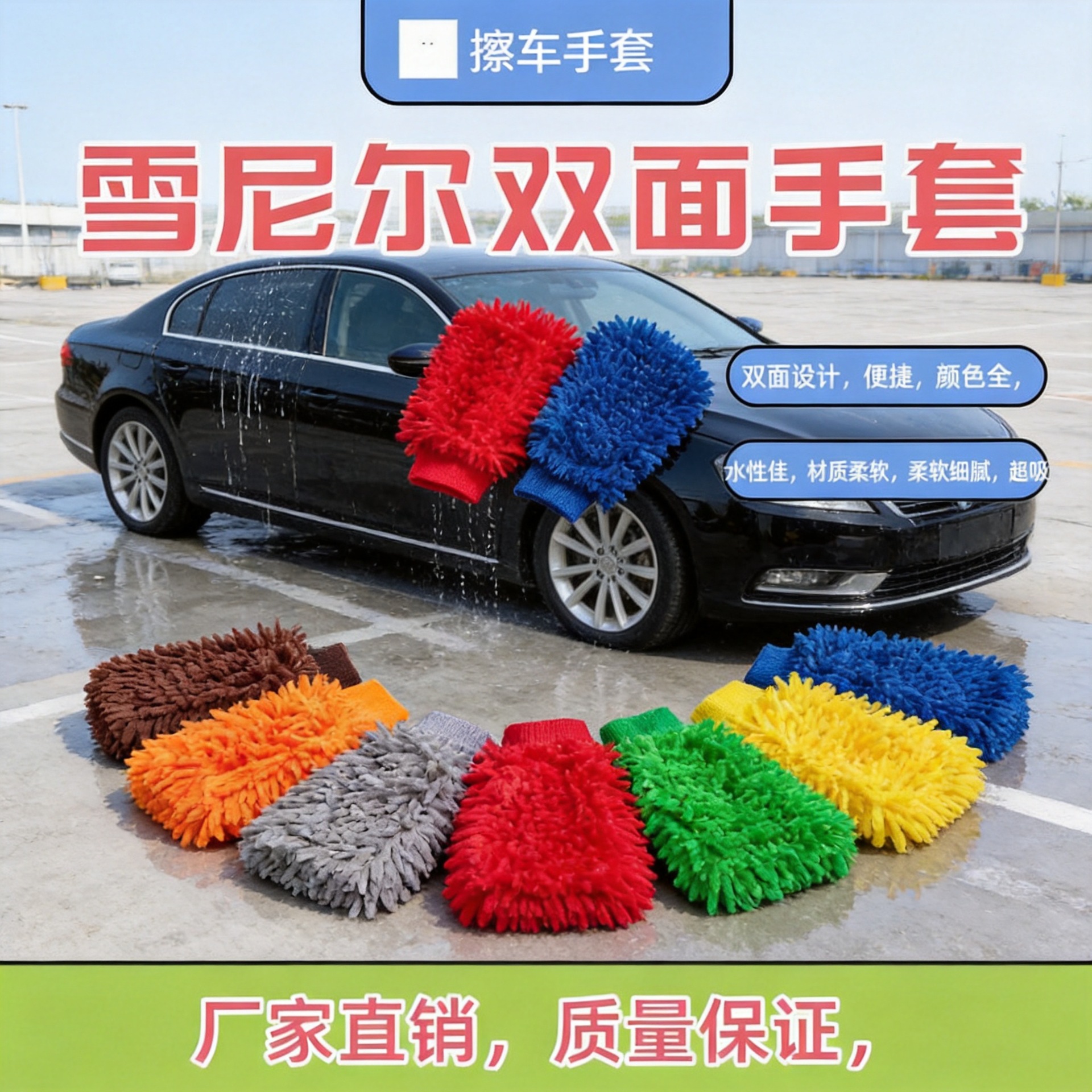 Grandes guantes de lavado de automóviles de chenille gruesos de doble cara de lana de coral larga limpieza de tela de limpieza de automóviles herramientas de eliminación de polvo de automóviles sin cabello