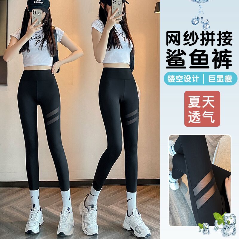 Shark Pants 2023 New Summer Thin Women's Outer Wear Cropped Mesh Belly Tinting Hip Base Yoga Barbie Pants