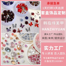 美甲饰品;美甲贴;其他美甲产品