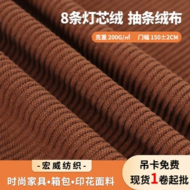 绒布;涤纶面料;其他针织面料