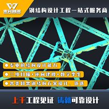 钢结构加固设计网架设计无蓝图可逆向建模高铁站煤棚加油站
