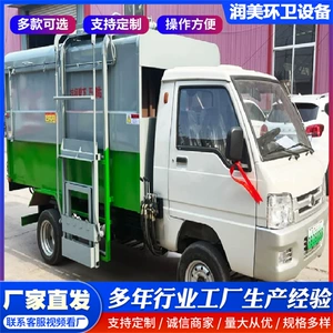 New Energy Pure Electric Garbage Truck, Large-Capacity Bucket-Mounted Transfer Vehicle, Self-Loading Garbage Removal Truck, Bucket-Mounted Garbage Truck
