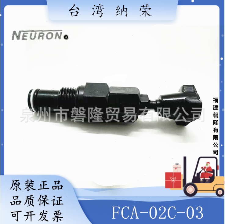 台湾NEURON止逆阀CA-02C-03 纳荣液压阀 多功能叠加阀