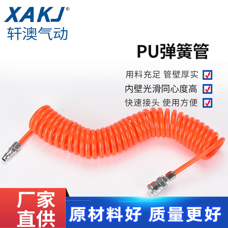 PU弹簧管 弹簧螺旋风空压机弹簧管气泵高压伸缩软管可带接头
