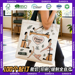 普拉提帆布手提袋健身瑜伽馆实用伴手礼手提袋广告宣传帆布包定制