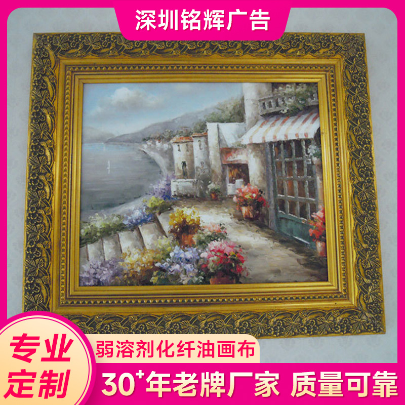 弱溶剂化纤油画布600X600D喷绘光面制作写真级商用室内广告牌