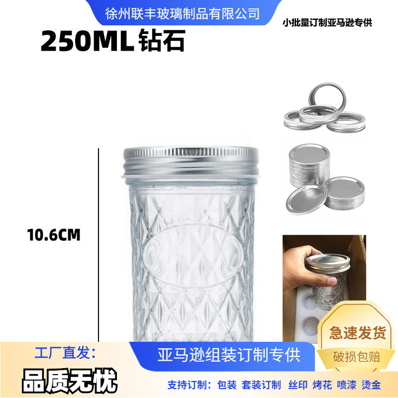 亚马逊梅森罐组装小批量订单梅森玻璃瓶酱菜瓶厨房储物罐组装工厂