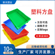 加厚塑料方盘面包箱长方形盒子周转茶盘小托盘浅盘胶盆蓝色矮胶框