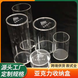厂家直销亚克力圆柱圆盒 U盘耳机盒数据线包装盒 透明展示盒定制