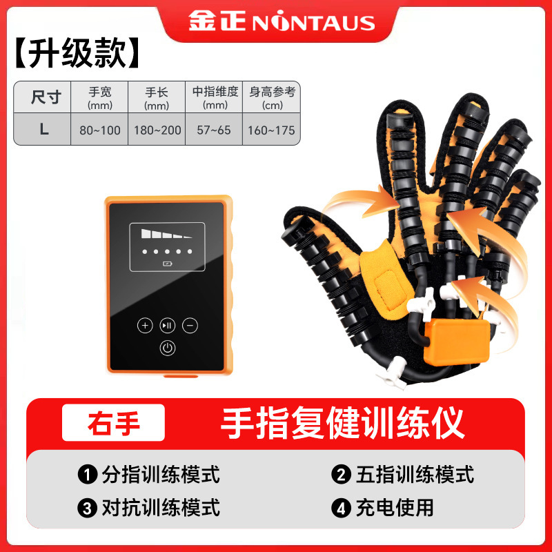 工場卸売 電動スマートロボットリハビリグローブ 五指分離訓練 手の回復マッサージ器 理学療法|undefined