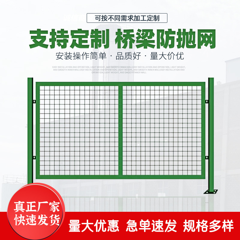 桥梁防抛网框架护栏网高架天桥高速道路两边菱形防掉落物防撞围栏