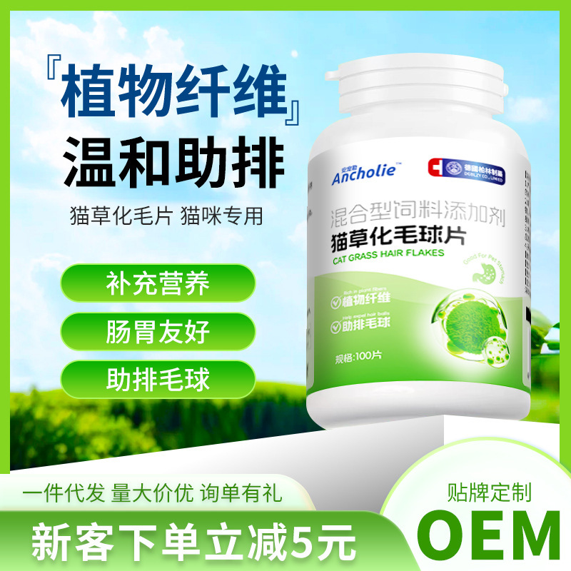 Cat Grass Tablets for Pets, Hairball Removal Tablets, Hairball Removal Cream, Cat Grass Tablets, Hair Removal Powder, Hairball Removal, Gentle Hair Removal Cat Grass