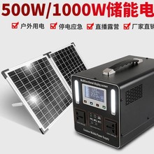 太阳能户外移动电源220V带插座家庭便携摆摊应急储能电池户外电源