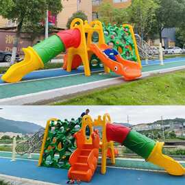 幼儿滑梯秋千新款攀爬玩具儿童户外塑料滑梯大型组合式游乐设施