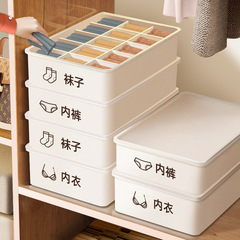 Household plastic storage box thickened underwear compartment dormitory wardrobe underwear bra socks desktop storage box with lid