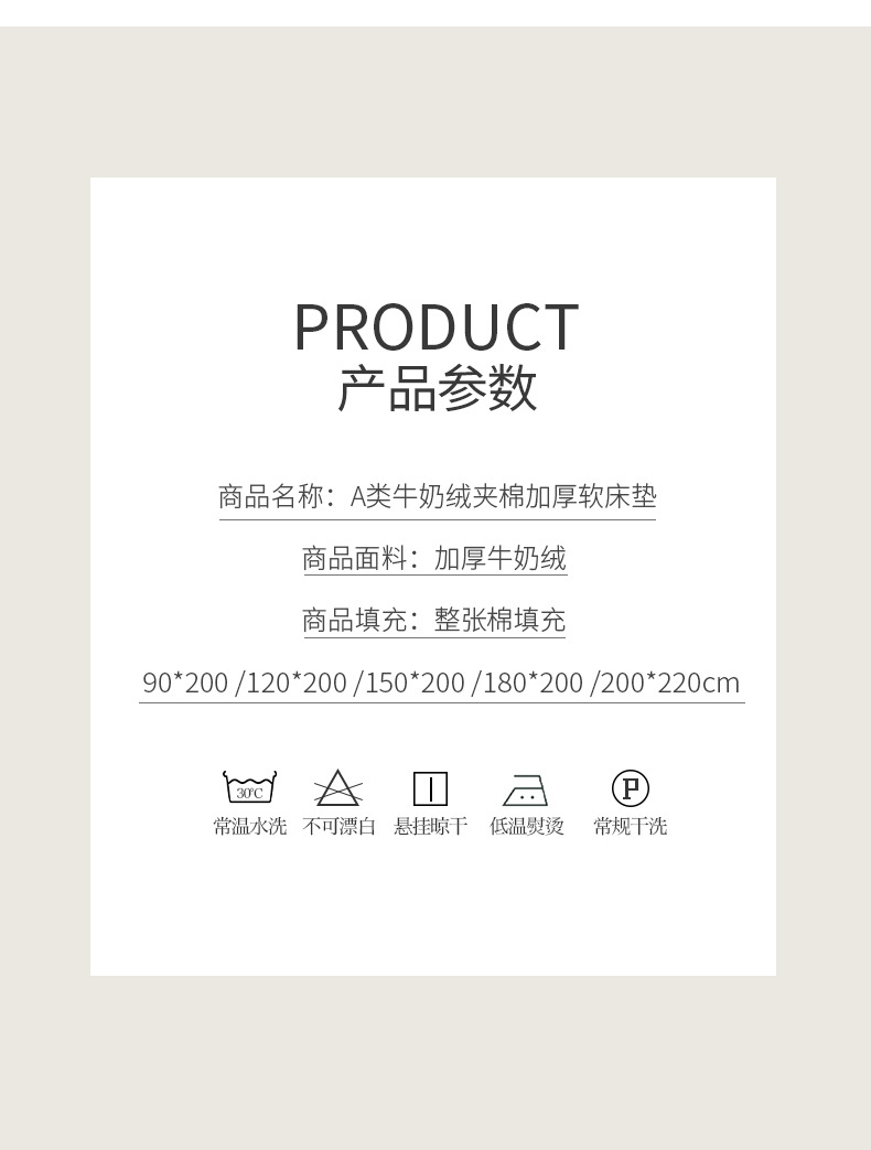 找家纺所有-夹棉床垫详情-妙妙熊_15.jpg