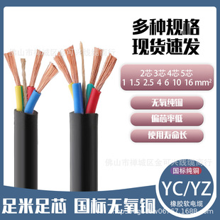 ����YC YZ������|3/4/5/2о16 25 50 70ƽ���������z���Ѿ� ����