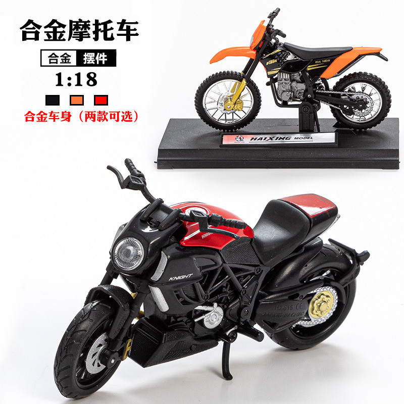 Cross-border 1:18 alloy motorcycle model children's toy ornaments sliding car model boy toy with base wholesale