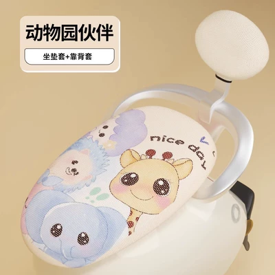 Seat Cover Sun Protection Non-Waterproof Platform, Electric car cushion - animal-companion-backrest-cover-m-size