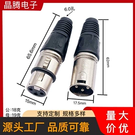 音视频插头;连接器;音视频插座