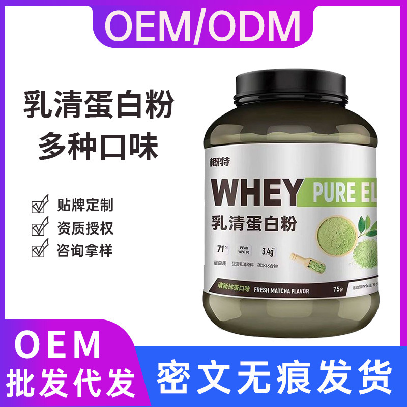 Gat Whey Protein Powder Fitness Boosts Muscle Protein Non-Separated Sports Supplement for Men and Women