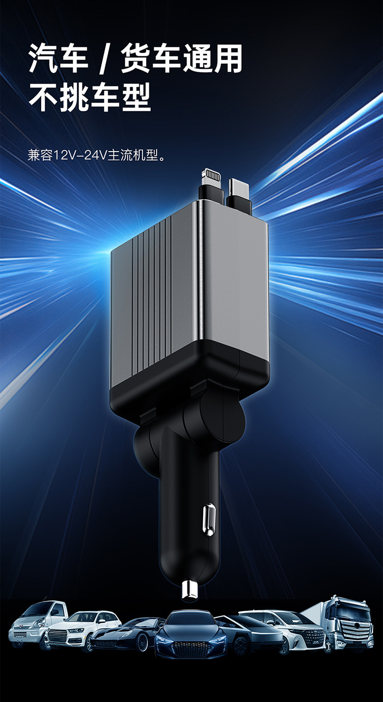 120W Gan Car Charger with USB Cigarette Lighter Port, Retractable Cable, One-To-Three Fast Charging for Car Use