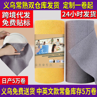 Cross-border kitchen roll-up hand-tearable rag foreign trade explosions thickened dish washing non-oily lazy hand-tearable rag