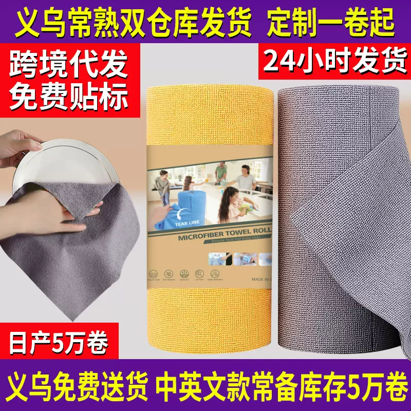 跨境专供厨房卷装可手撕抹布外贸爆款加厚洗碗不沾油懒人手撕抹布