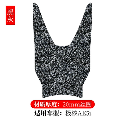 for spring breeze polar core: Electric vehicle foot mat - polar-core-ae5iae5i-pro-without-widening-20mm-black-gray