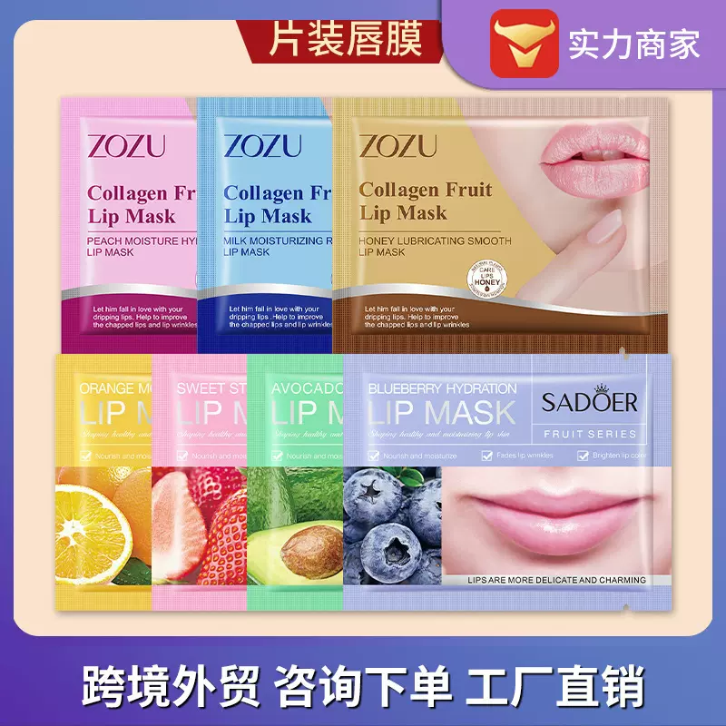 SADOER橙子草莓滋润唇膜补水保湿提靓唇色现货热销润唇膏跨境外贸