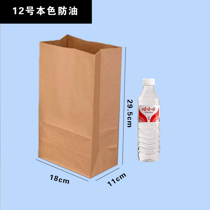 方底食品包装紙袋焙煎包装袋ナッツ間食西点外販売袋クラフト紙袋手袋|undefined
