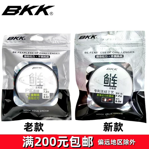 Bkk Bkk Steel Line Group Pe Line Reinforced Fishing Line Main Line Floating Fishing Steel Main Line Group Large Steel Fishing Group