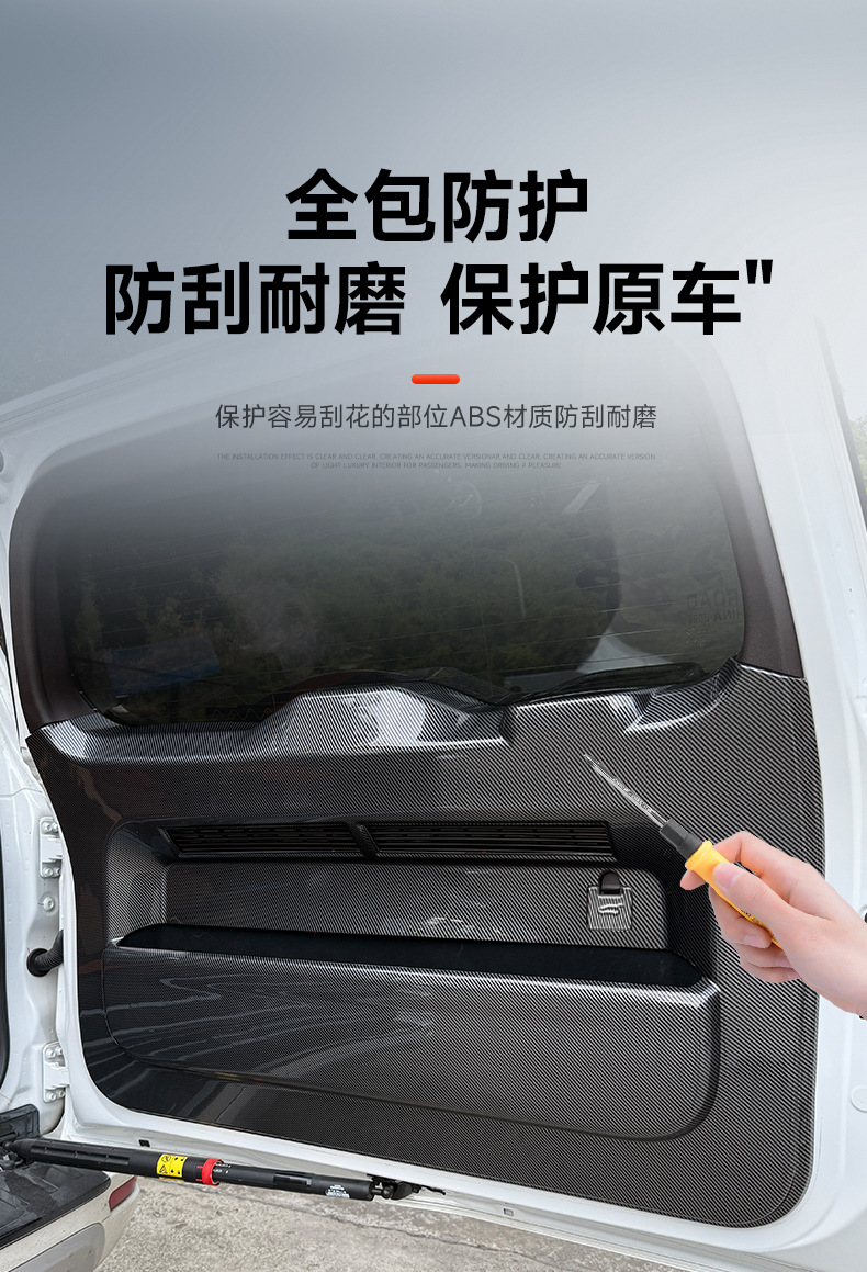 Suitable for Tank 500 car tailgate anti-scratch panel, anti-kick panel, carbon fiber decorative door panel, interior modification parts