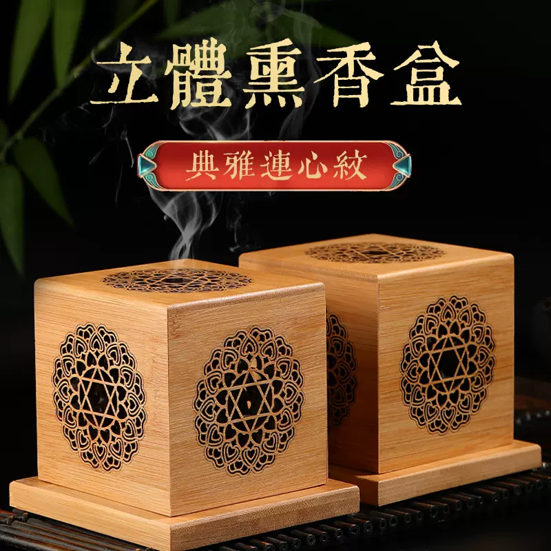 木质白鼠尾草熏香炉水晶净化摆件香炉竹木制檀香盒镂空香托香双孔