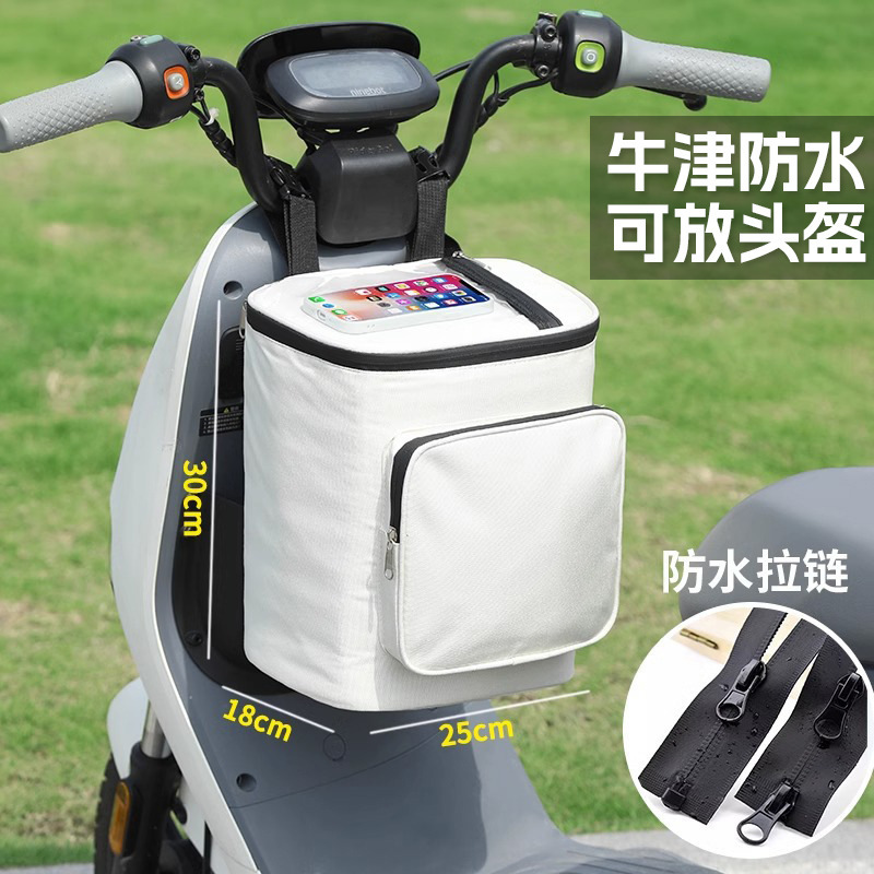 Electric Car Helmet Storage Bag Front Waterproof Battery Car Sundries Storage Bag Touch Screen Storage Bag Hanging Bag Electric Car Helmet Storage Bag Front Waterproof Battery Car Sundries Storage Bag Touch Screen Storage Bag Hanging Bag