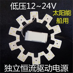 Low voltage 12V ceiling lamp module DC 24VLED retrofit lamp panel AC 36V RV ship solar light source