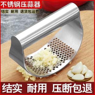 Stainless Steel Garlic Press, Garlic Paste, Garlic Masher, Household Manual Garlic Masher, Garlic Crushing Garlic Beater, Smashing