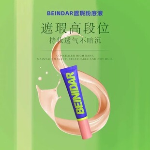 beinidar�����_�۵�Һ�־���覷۵װ�Ů����覸�Ƥ����Ƥ�֊y
