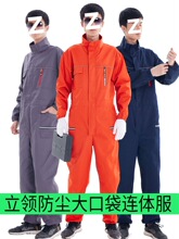 连体工作服套装男防尘污耐磨透气机汽维修洗车喷漆美容劳保服