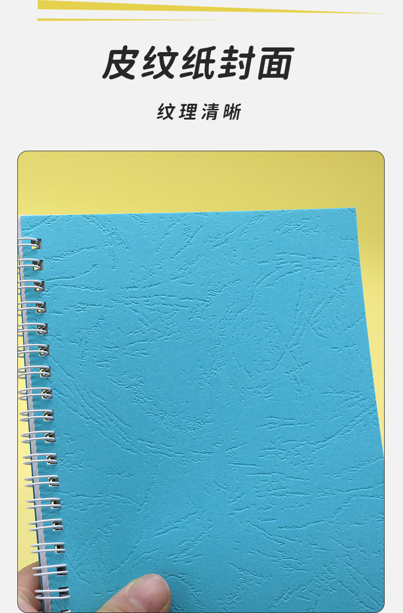 皮纹纸线圈本5_08.jpg