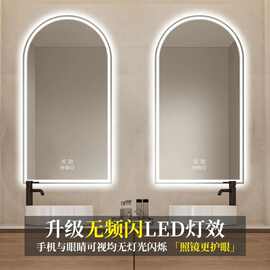eQs拱门智能镜梳妆台化妆镜带灯镜发光浴室镜子触摸屏led异形补光